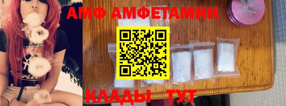Amphetamine 98%  Вход с VPN  АМФЕТАМИН  Лениногорск 