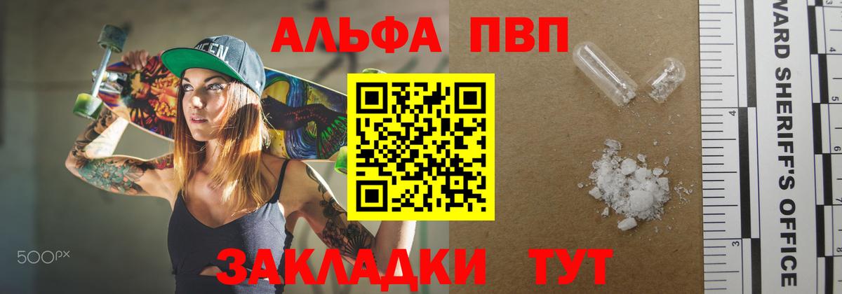 Лениногорск  Альфа ПВП крисы CK  APVP  Alpha PVP Crystall  Вход с VPN 