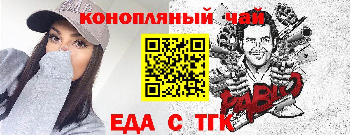 Лениногорск  Печенье с ТГК конопля  Вход с VPN 