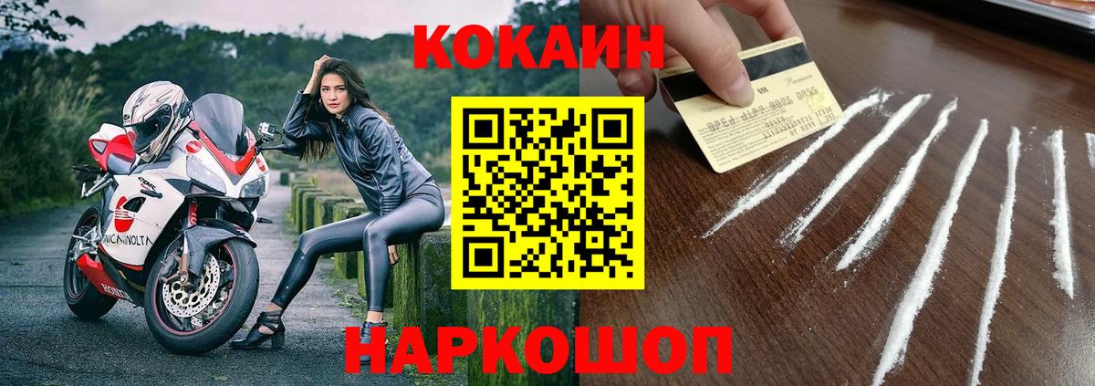 Кокаин  Cocaine Fish Scale  Вход с VPN  Лениногорск  КОКАИН Колумбийский 