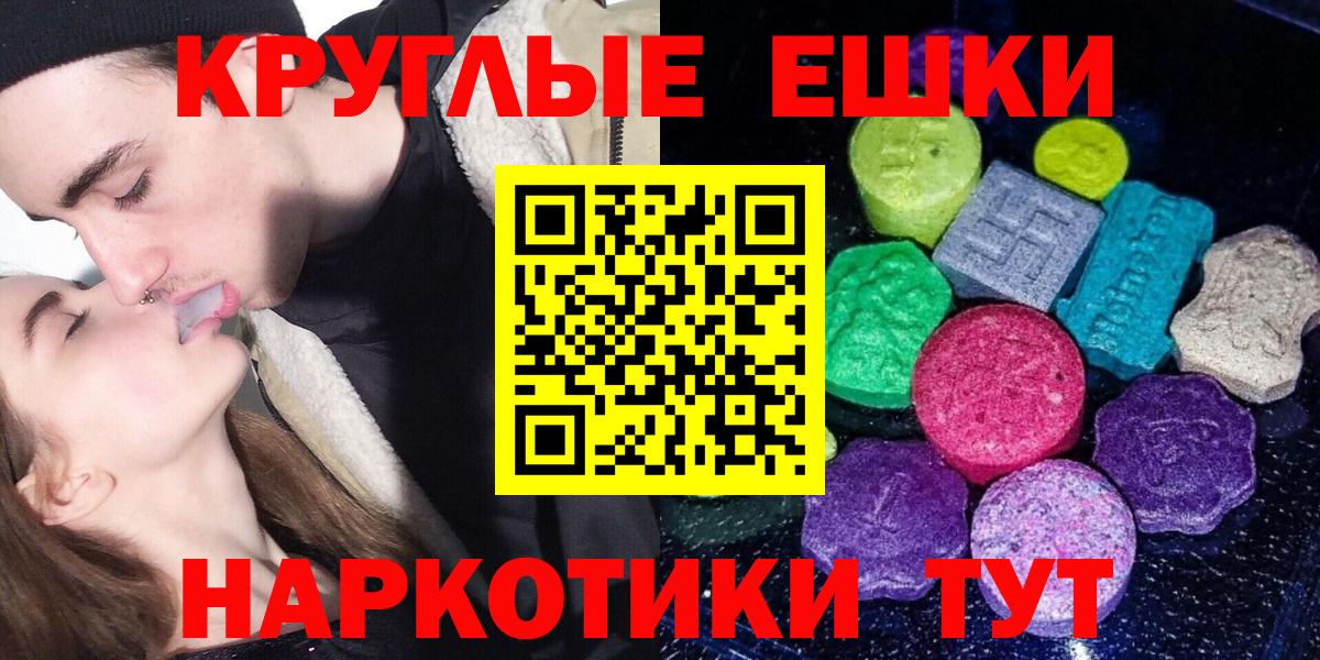 hydra ONION  Ecstasy 280 MDMA  Вход с VPN  Лениногорск  Ecstasy 300 mg 