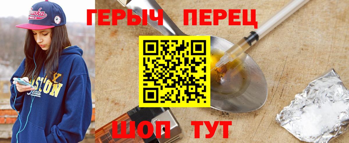 Героин  Вход с VPN  Лениногорск  Героин белый 