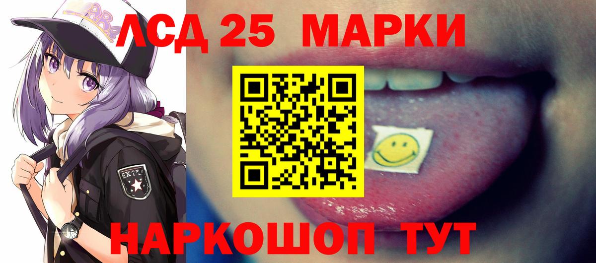 Лениногорск  Лсд 25 экстази кислота  LSD-25 экстази  MEGA ссылка  Вход с VPN  ЛСД экстази кислота 
