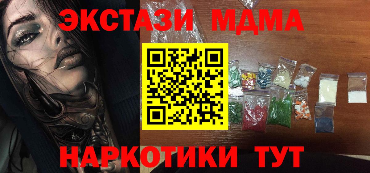 МДМА Molly Лениногорск