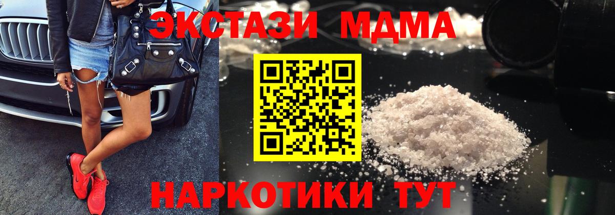Лениногорск  МДМА VHQ  Вход с VPN  МДМА Molly 