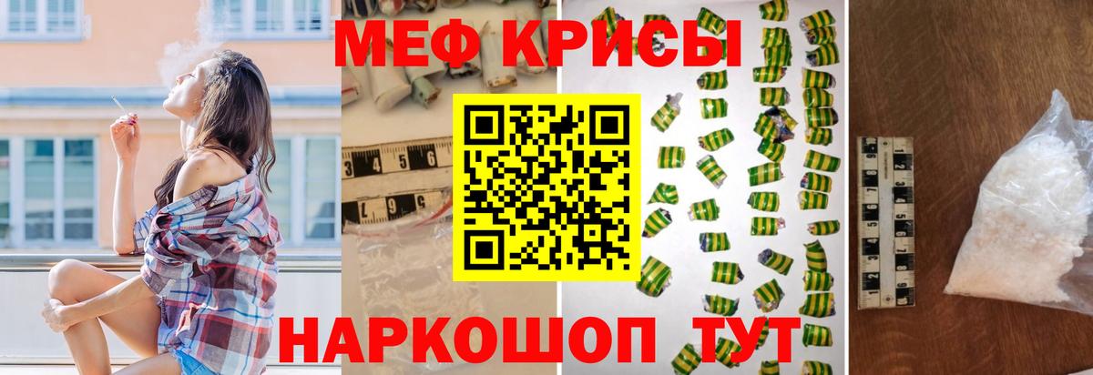 Лениногорск  МЯУ-МЯУ  Вход с VPN  Меф mephedrone  МЯУ-МЯУ 4 MMC 