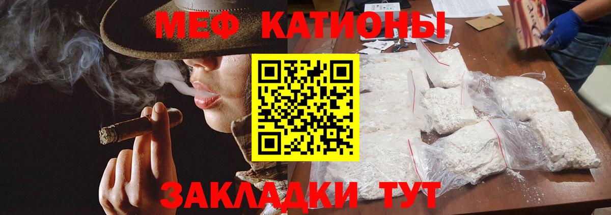 Меф мяу мяу Лениногорск