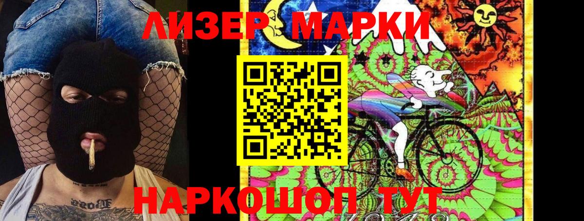 Наркотические марки  Марки NBOMe 1,5мг  Марки NBOMe 1,5мг  Вход с VPN  Лениногорск 