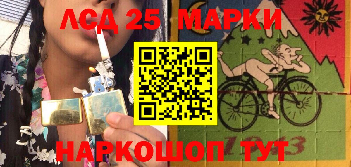 Марки N-bome 1500мкг Лениногорск