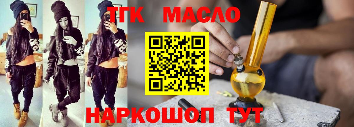 Лениногорск  Дистиллят ТГК жижа  Вход с VPN  KRAKEN сайт  Дистиллят ТГК концентрат 