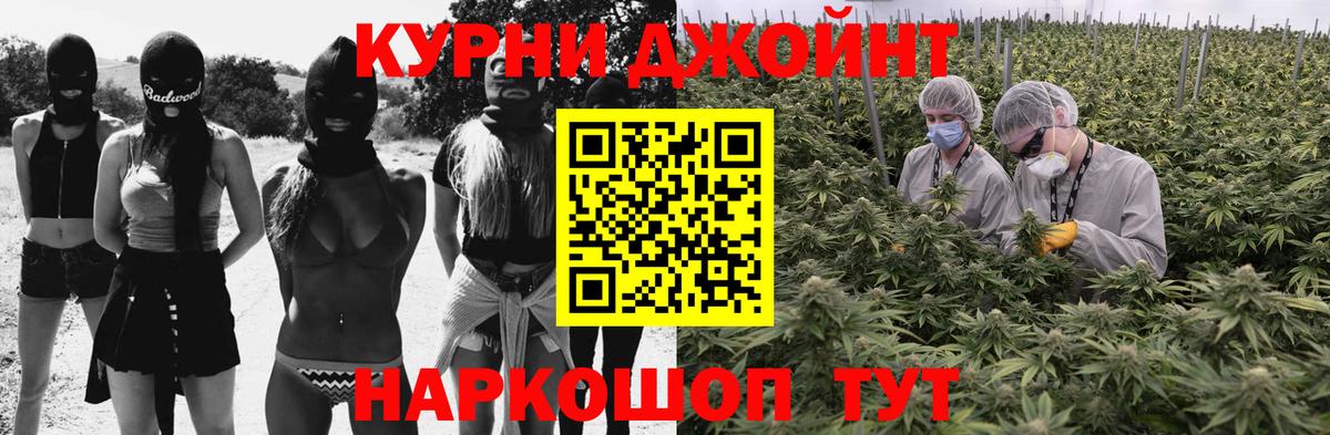 Конопля Ganja  Вход с VPN  Лениногорск  Канабис план 